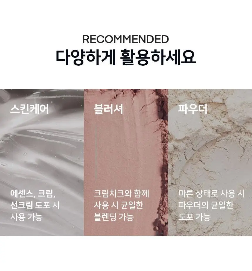 [촉촉밀착] 더툴랩 촉촉 베이스 메이크업 파운데이션 퍼프 스펀지 3종 상세페이지 17